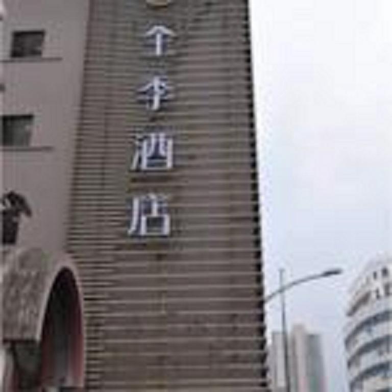 Ji Xie Tu Road Shanghai